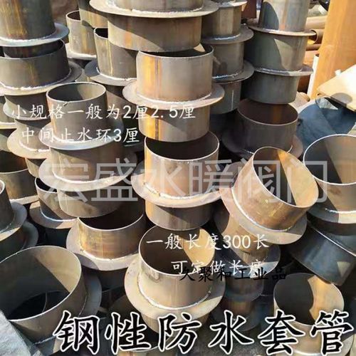 定制适用防水套管消防密闭防水穿墙套管水池防水套管 dn40 长度300mm