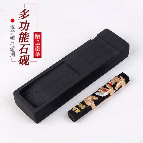 酷宝迪 多功能镇尺砚台石头砚台文房四宝初学书法装墨研墨书法文房
