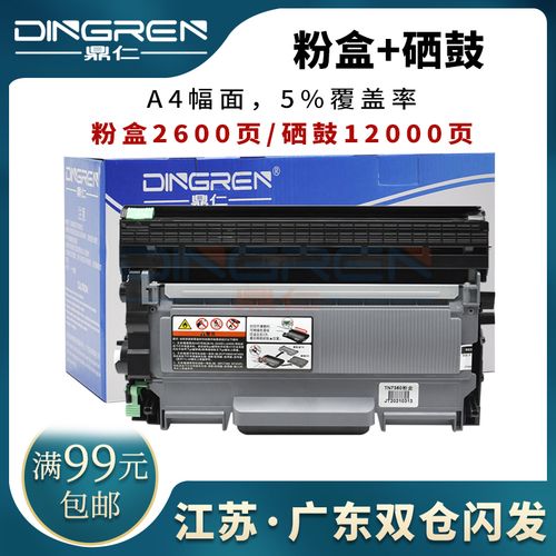 适用 联想m7400硒鼓 ld2441粉盒 lj2400l m7650 m7600 m7450f lj2600d