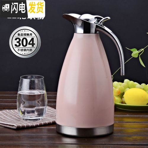 三维工匠保温壶家用欧式不锈钢热水瓶办公室暖壶开水保温瓶学生宿舍