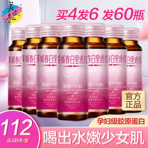 美媛春胶原蛋白液态饮正品口服液精华果蔬汁饮品小分子弹性肽粉