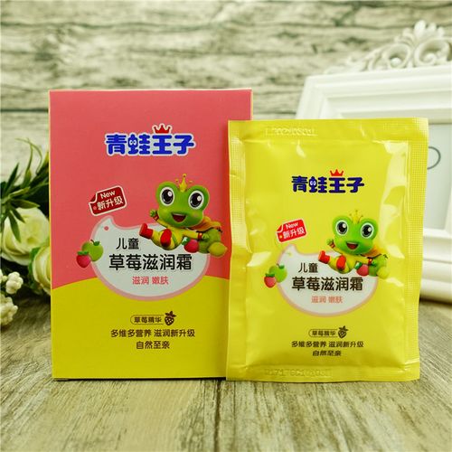 袋装青蛙王子儿童润肤霜30g补水保湿小孩宝宝滋润面霜鲜奶味草莓
