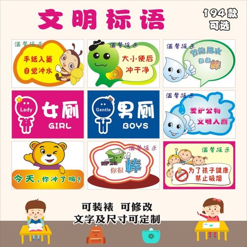 节约用水贴纸幼儿园厕所文化墙贴洗手间文明标语墙贴小学卫生间