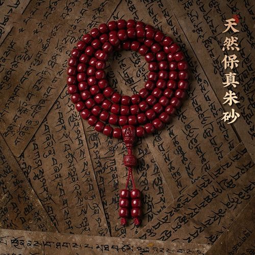 【京选臻品】 珠缘景翠 朱砂108颗佛珠手链 男女款手串项链 佛珠本命