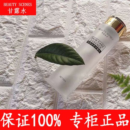 美颜秘笈甘露水爽肤水柔肤水深层滋润控油保湿水嫩精华水收缩毛孔