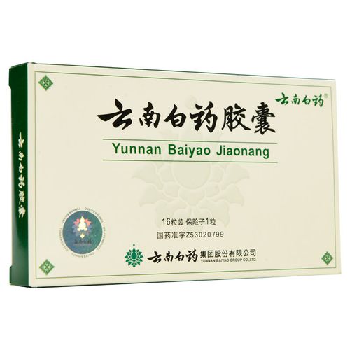 云南白药 云南白药胶囊 0.25g*16粒/盒 化瘀止血活血止痛解毒消肿