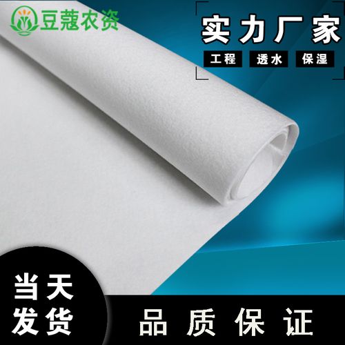 土工布  无纺布毛毡保湿水泥养护坡防水大棚保温工程绿化土工布 100克