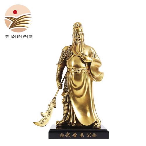[铜陵馆] 纯铜关公摆件武财神关公像财神爷佛像摆件关公刀关羽关二爷