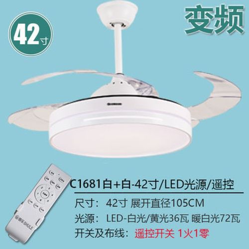 舒乐吊扇 2寸隐形吊扇灯客餐厅卧室节能变频风扇包安装 c1681 变频白