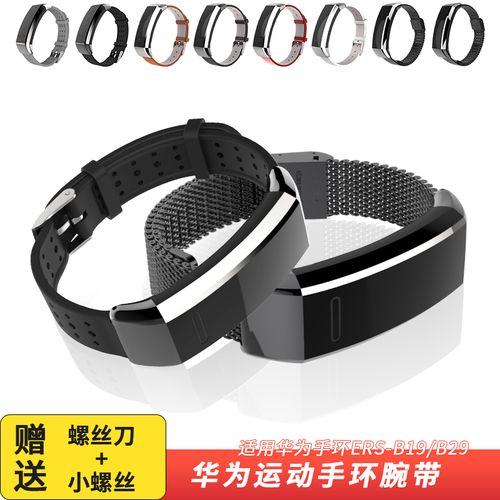 2表带/华为手环band2表带/华为运动手环band2表带/华为band2手环表带
