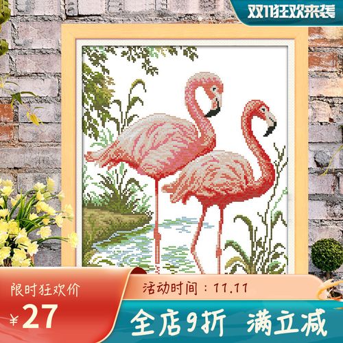 火烈鸟十字绣情侣款2020新款线绣北欧清新自然简约卧室小挂件印花