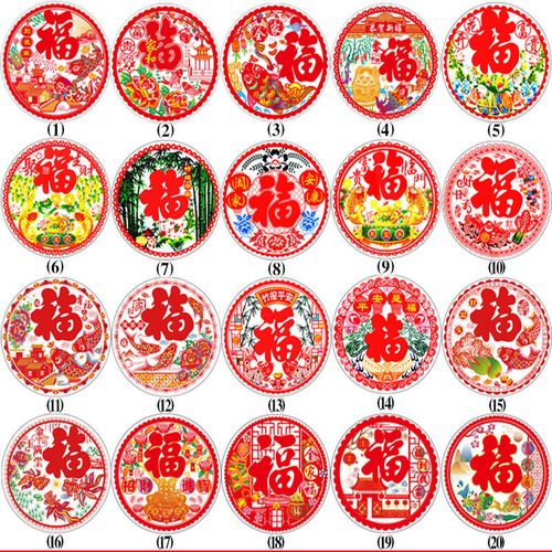 窗花福字门贴2021牛年春节创意装饰布置过年窗户玻璃静电贴纸北极象