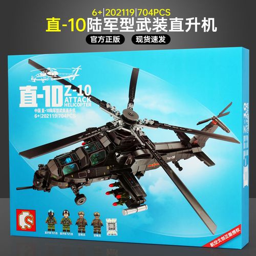 乐高积木直10阿帕奇20黑鹰武装直升机战斗飞机拼装模型玩具森宝机