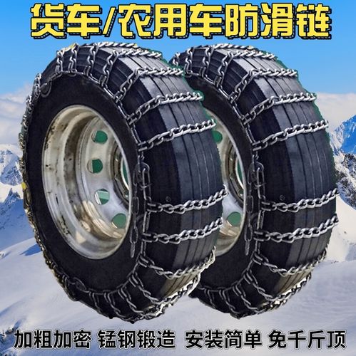 防滑链条雪路链钢货车防滑链拖拉机轻卡冬季越野700-16.防滑链825