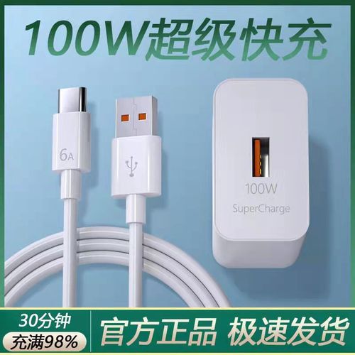 适用荣耀50pro/v40充电器x20充电线华为mate40nova98se快充数据线