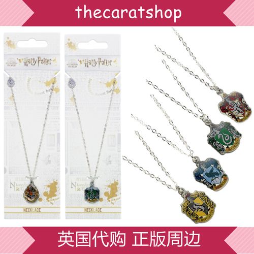 代购哈利波特周边正版霍格沃茨格兰芬多斯莱特林学院徽章吊坠项链
