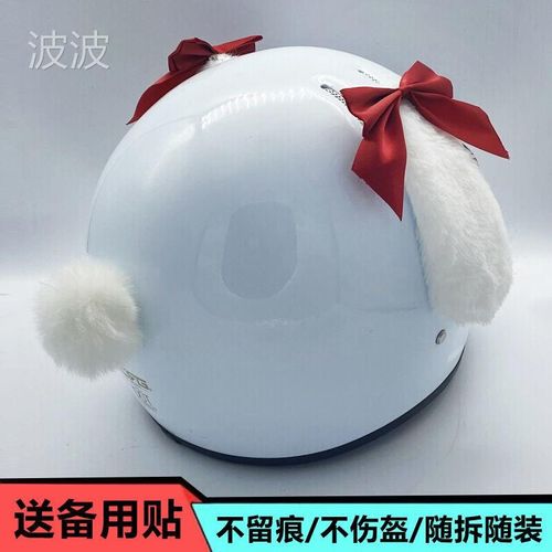 头p盔装饰小配件摩托车配饰耳朵脏辫女兔耳朵滑雪个性摆件机车恶