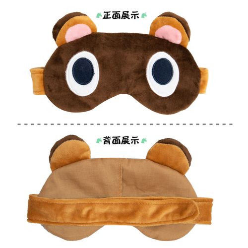 动物森友会眼罩动漫周边狸克二次元豆狸可爱遮光睡眠眼罩粒狸 豆狸款