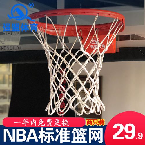 强盟  篮球网加粗专业比赛篮网加长网兜标准篮球框网耐用型篮筐网【15