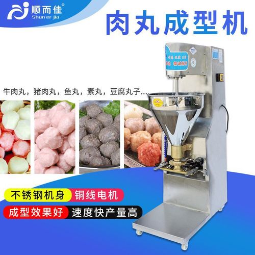 电动不锈钢猪肉牛肉鱼丸机 自动肉丸成型机 商用炸豆腐丸子制作器