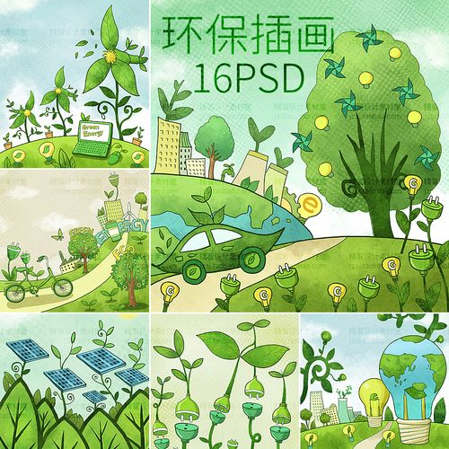 0513绿色手绘创意节能环保生态地球保护环境插画海报