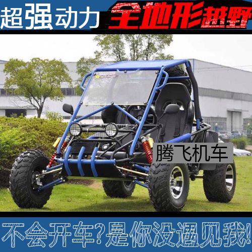 大型越野沙滩车全地形农夫车四轮方向盘摩托车成人卡丁车山地车