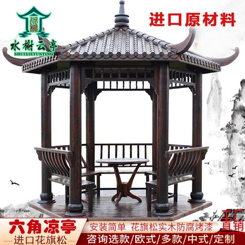 实木户外凉亭碳化防腐木六角亭子 仿古凉亭 别墅花园景区古建凉亭