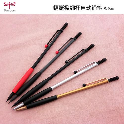 日本蜻蜓tombow 金属杆圆珠笔 极细杆圆珠笔 限量发行及笔芯