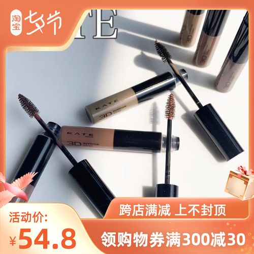 日本嘉娜宝kate 21新款3d染眉膏持久防水不脱色凯婷眉笔棕色 6.3g