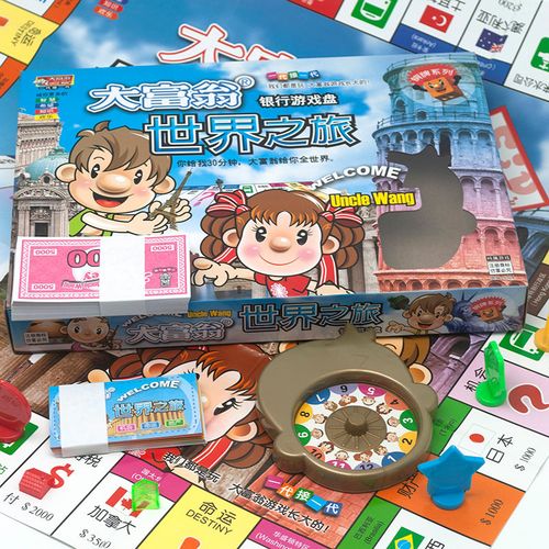 正版铜牌大富翁世界之旅游戏棋儿童经典豪华升级版超大号成年桌游