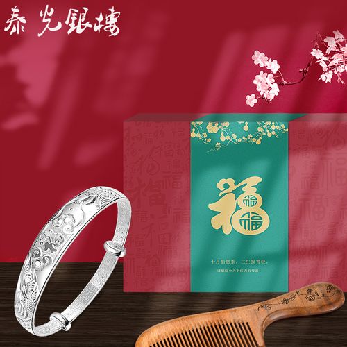泰光银楼999银手镯妈妈款银镯子女中老年款推拉龙凤镯母亲礼物