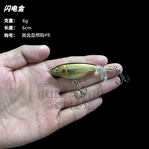 水面拖拉机路亚饵微物远投大河奔流6克微物水面拖拉机螺旋桨路亚饵