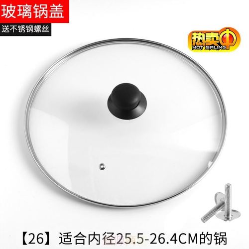 可立式锅盖把手配件通用不锈钢锅盖帽手柄防烫头帽顶帽家用玻璃盖