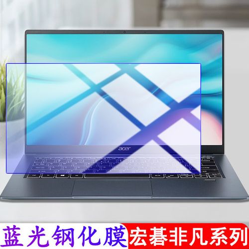 宏碁(acer)非凡s3x钢化膜雷电4笔记本保护膜非凡s3电脑5屏幕蜂鸟7