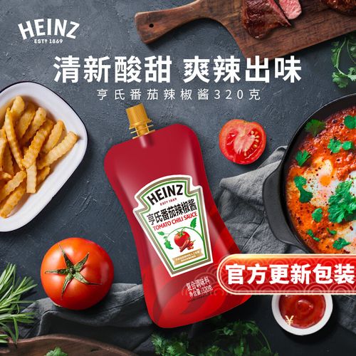 亨氏番茄辣椒酱320g*2袋3袋4袋装选择 意大利面酱披萨汉堡薯条蘸酱甜