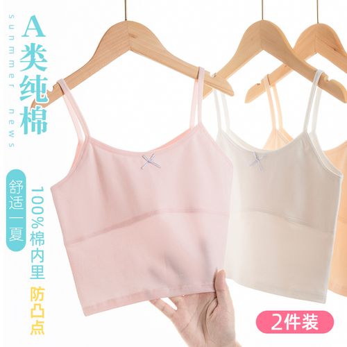 女童内衣发育期小学生成长背心薄款纯棉内穿吊带儿童文胸抹胸长款