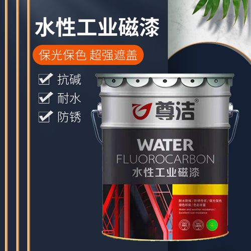 水性磁漆防锈金属漆铁器油漆室内户外机械翻新铁红防锈漆环保净味