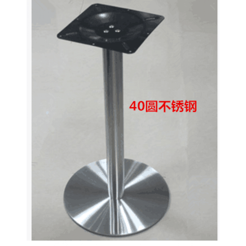 不锈钢电镀铝合金铁艺桌脚桌腿吧台脚铸铁餐桌支架桌子腿 不锈钢40圆