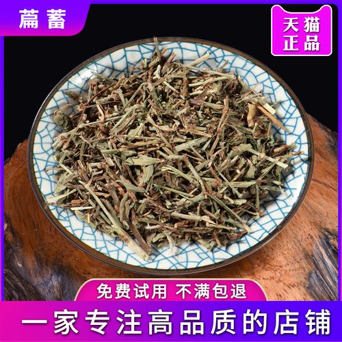 萹蓄500g克 萹蓄草 扁蓄 牛鞭草 牛筋草中药材店铺大全