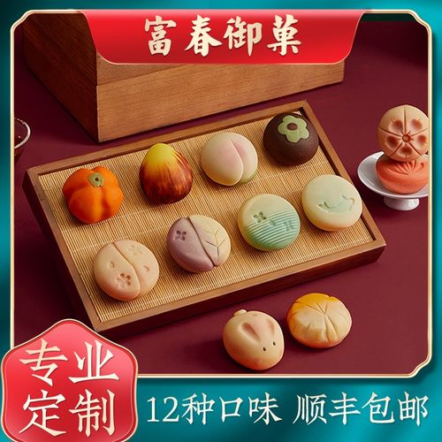 浮松斋和果子传统中式糕点送人礼盒装和果子高颜值茶点定制伴手礼