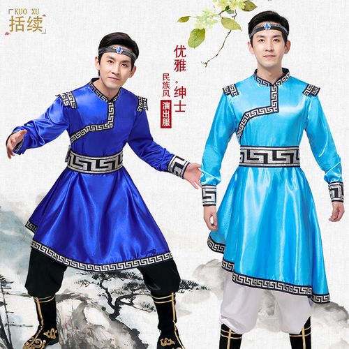 男士蒙古袍蒙古舞舞蹈马头琴演出服装草原风歌手表演服蒙族民族装