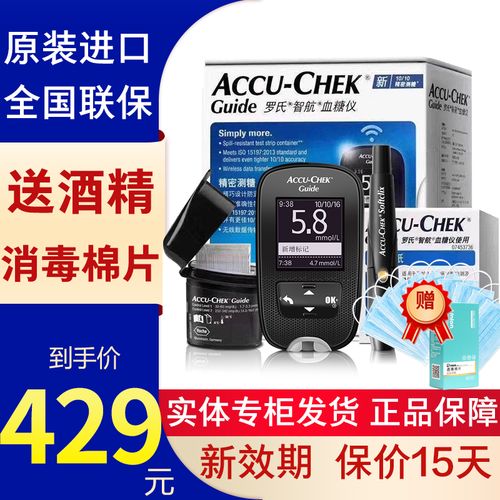 罗氏血糖试纸罗氏智航血糖仪血糖试纸家用升级型无线传输新款 血糖仪