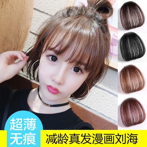 漂亮时代新款漫画刘海网红全真发空气刘海自然减龄手织齐刘海假发
