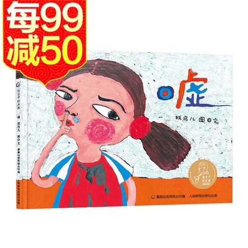 嘘