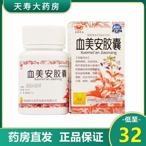 敖喜 血美安胶囊 0.
