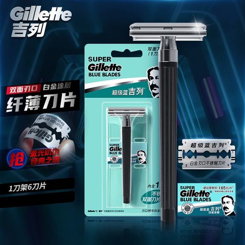 吉列(gillette)剃须刀超级蓝手动剃须刀男士双面刀片不锈钢刀片刮胡