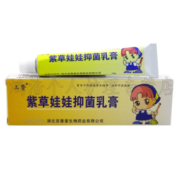 紫草娃娃乳膏 三贤牌紫草娃娃软膏湖北百善堂