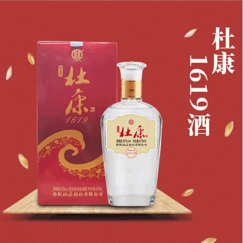 河南特产白酒杜康酒神1619高度浓香型42/52度475ml*6瓶整箱纯粮酒