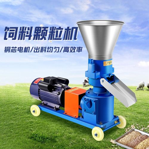 饲料颗粒机小型制粒家用饲料机秸秆玉米粉碎机养殖设备全自动 9kl型