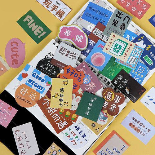 可爱款励志文字贴纸幸运降临手账贴纸ins风手帐装饰素材贴画祝福